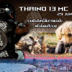 ชลบุรี น้ำใจจากสองล้อ! กลุ่ม Thaino 13 Harley Davidson Chonburi รวมพลังจัดทริปมอบอาหารให้สุนัขจรจัดบนเขา