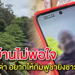 หลวงตาไลฟ์ด่าแรง! อยากให้กัมพูชายิงชาวสุรินทร์ตายหมด  ชาวบ้านไม่พอใจ ชี้ชัดไม่ต้อนรับอีกต่อไป