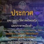 บุรีรัมย์ พนมรุ้งปิดปราสาทชาวบ้านอพยพอย่างต่อเนื่อง โจรเริ่มอาละวาด
