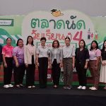 ปทุมธานี เดอะไนน์ เซ็นเตอร์ ติวานนท์ เปิดพื้นที่ต้อนรับพ่อค้าแม่ขายรุ่นเยาว์ ฝึกหารายได้เสริมในงาน“ตลาดนัดวัยเรียน ปี4”