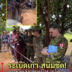 ชาวเน็ตฟาดยับ! หลักฐานระเบิดเก่า สนิมเขรอะ-รอยขุดชัด เขมรพาทูต 9 ชาติดูจุดอ้าง F-16 ไทยถล่ม