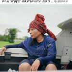 “นุชนาถ” สส.ศรีสะเกษ พรรคเพื่อไทย โพสต์แจงเหตุย้ายขั้วการเมือง ลั่นถ้าผู้คนทั้งประเทศตีตราว่าเป็น ‘งูเห่า’ ขอเป็นงูเห่าที่ยกมือคืนอำนาจให้กับประชาชน