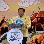 นครปฐม กระทรวงวัฒนธรรมจัดงานมหกรรมวัฒนธรรมแห่งชาติ “วิถีถิ่น วิถีไทย”
