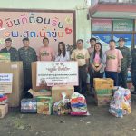 “หมูเด้ง” ปันน้ำใจ ส่งกำลังใจสู่ชายแดนไทย จ.อุบลราชธานี